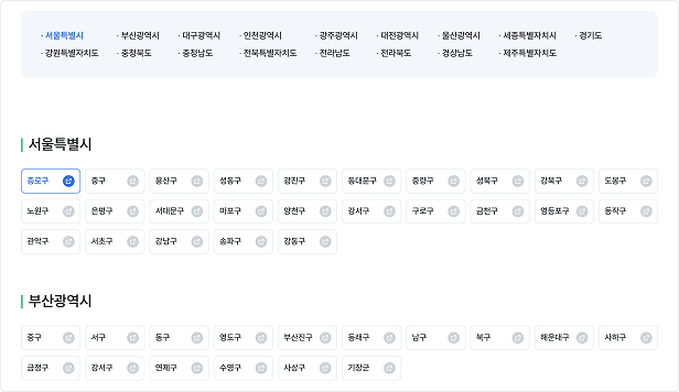 지역별 배출방법 지역 선택 페이지에 대한 설명 이미지