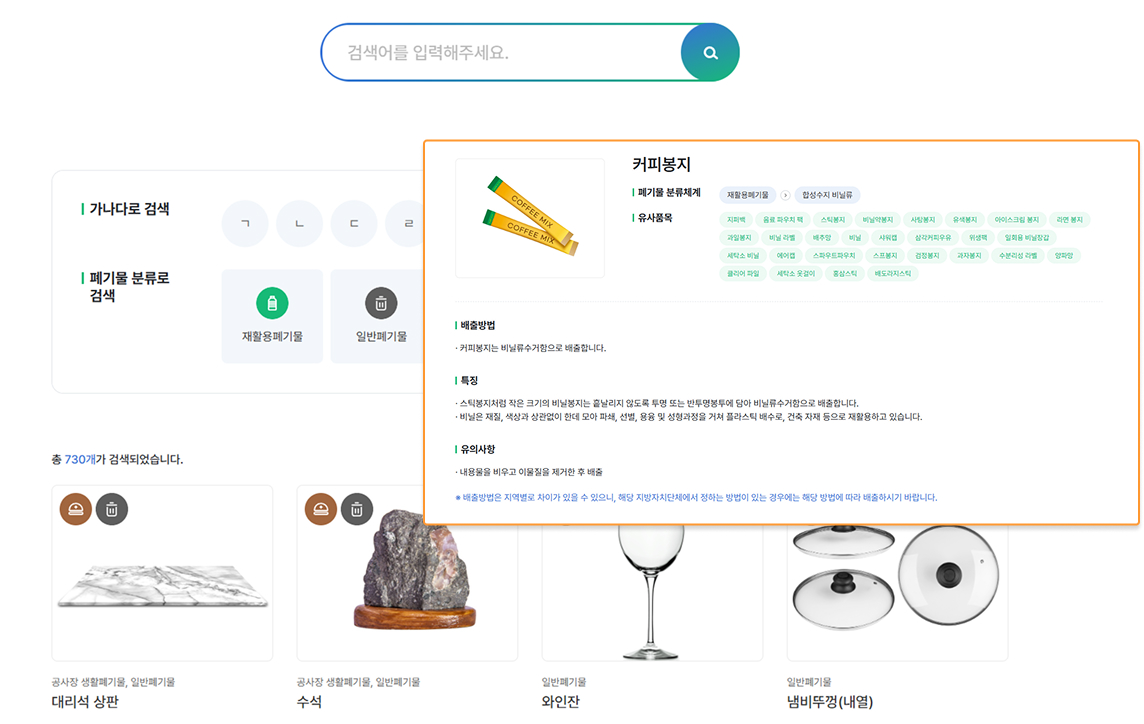 품목사전 페이지 예시 이미지