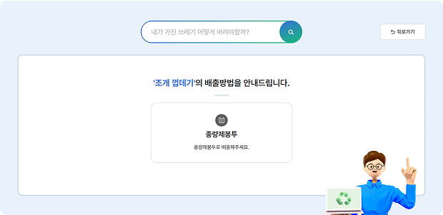 품목사전 페이지에서 검색시 일반 결과 예시 이미지